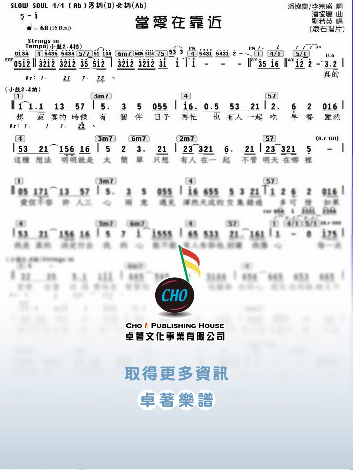 當愛在靠近